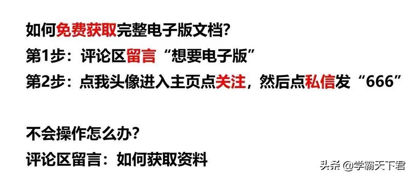 班主任：七年级英语复习不要只会背单词，这80个句子句型才是重点