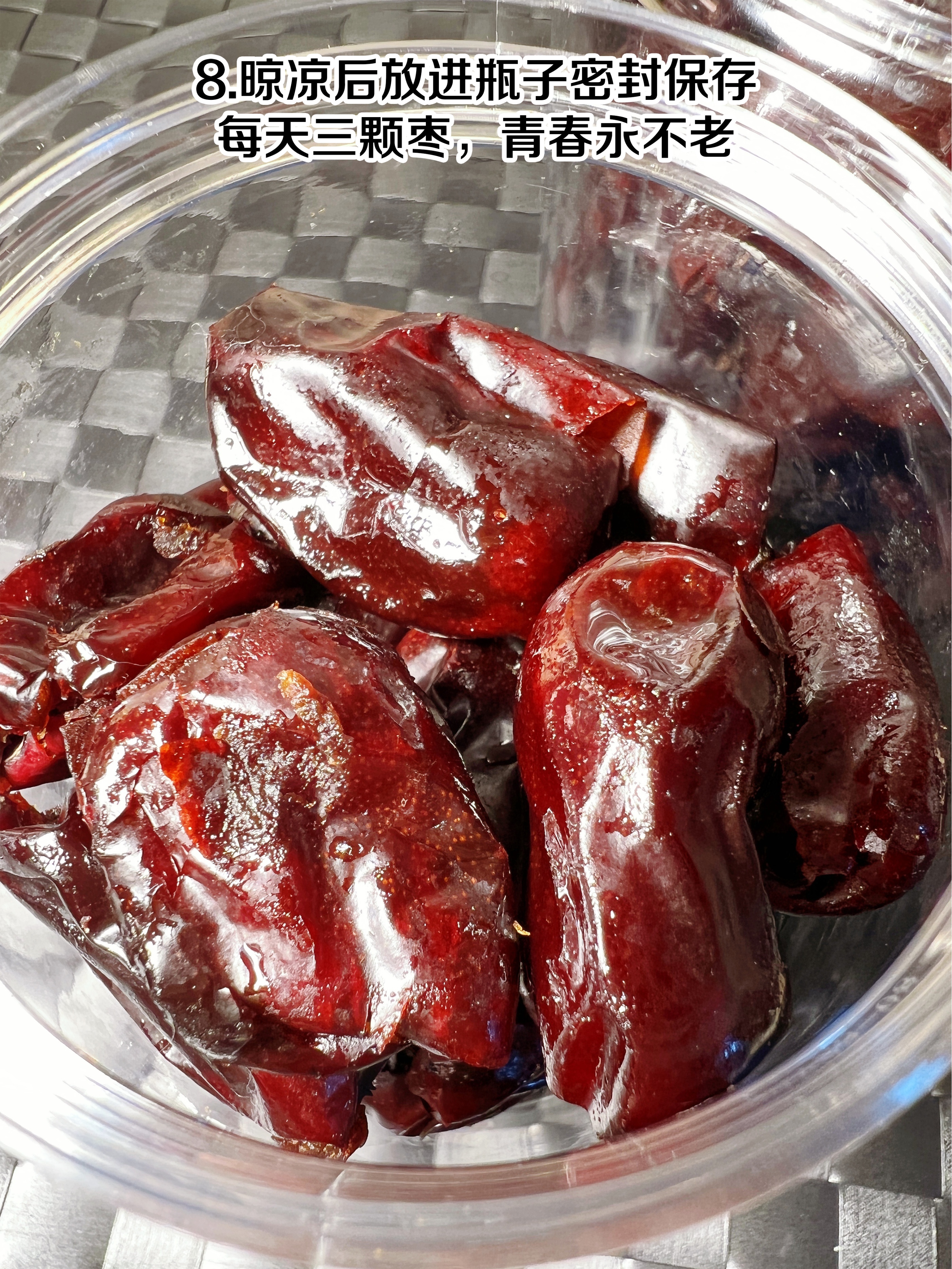 三蒸三晒红枣的作用与功效（三蒸三晒步骤补气血还能养颜）