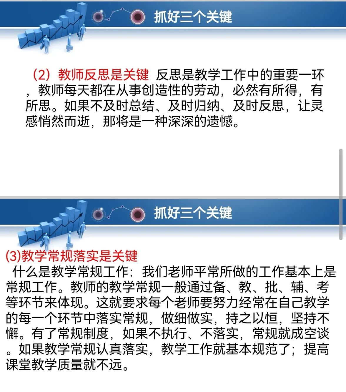 One School One Dream