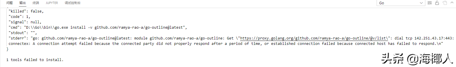 windows10：vscode下go语言的适配