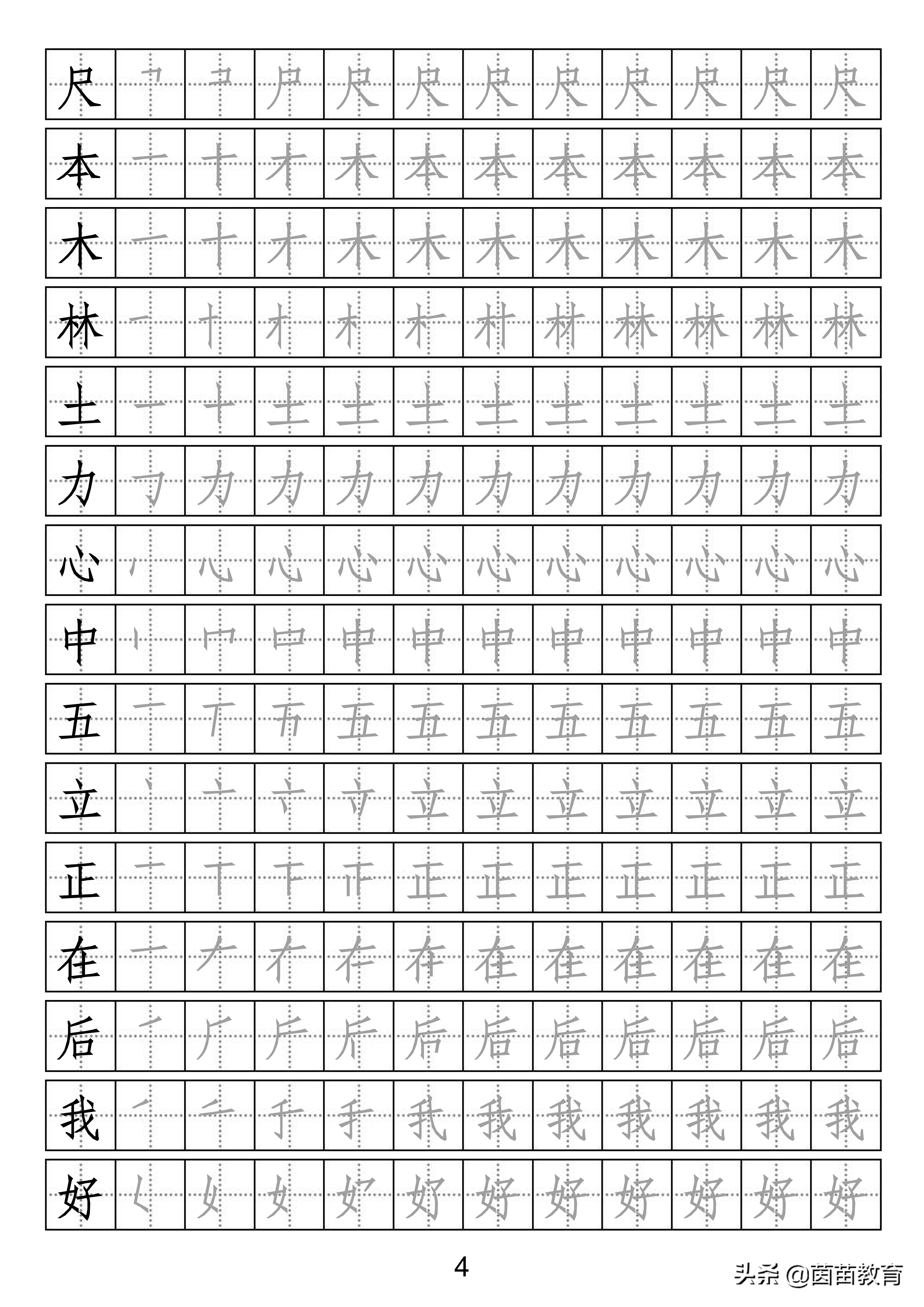 孩子字写得不好，怎么练字才有效？