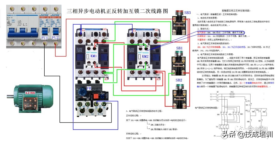 99例电气实物接线高清彩图，总有一例是你不知道的！建议收藏