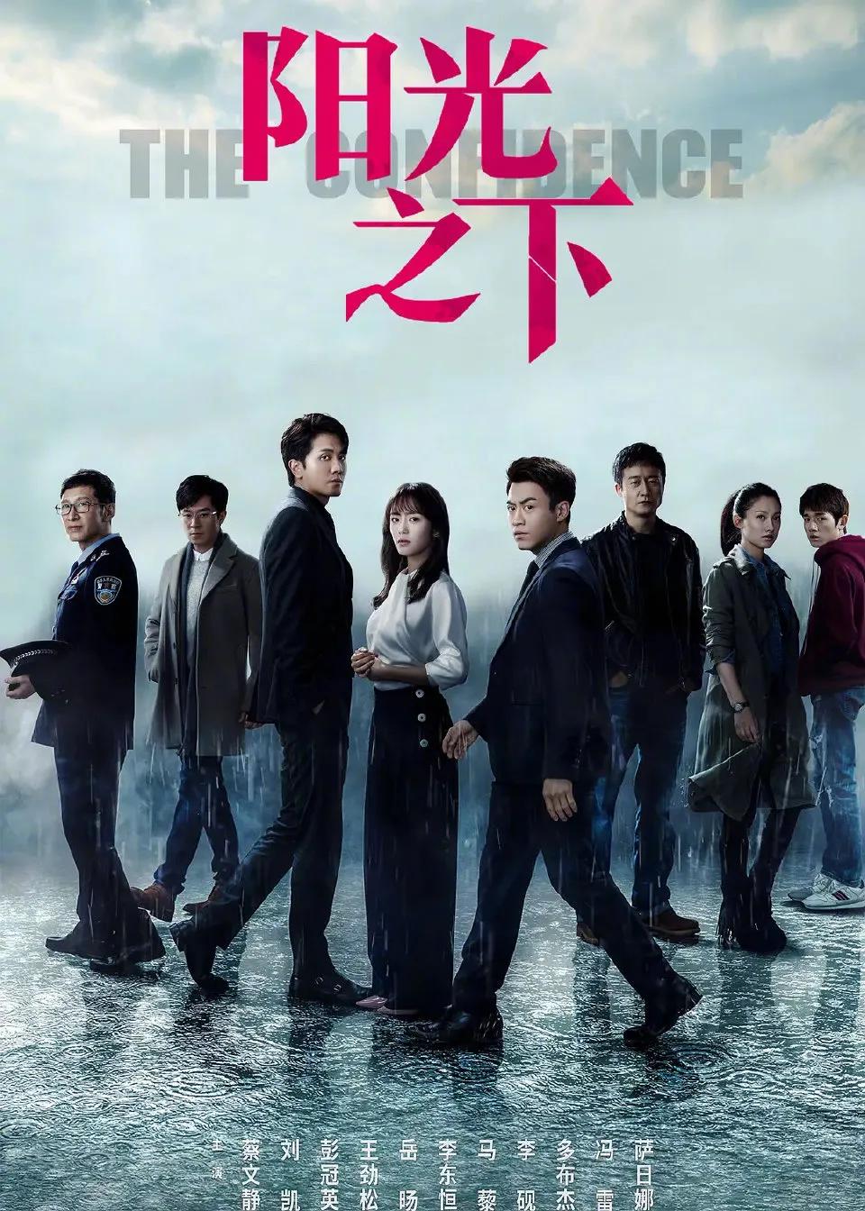 哪一部的悬疑剧是值得你反复刷呢