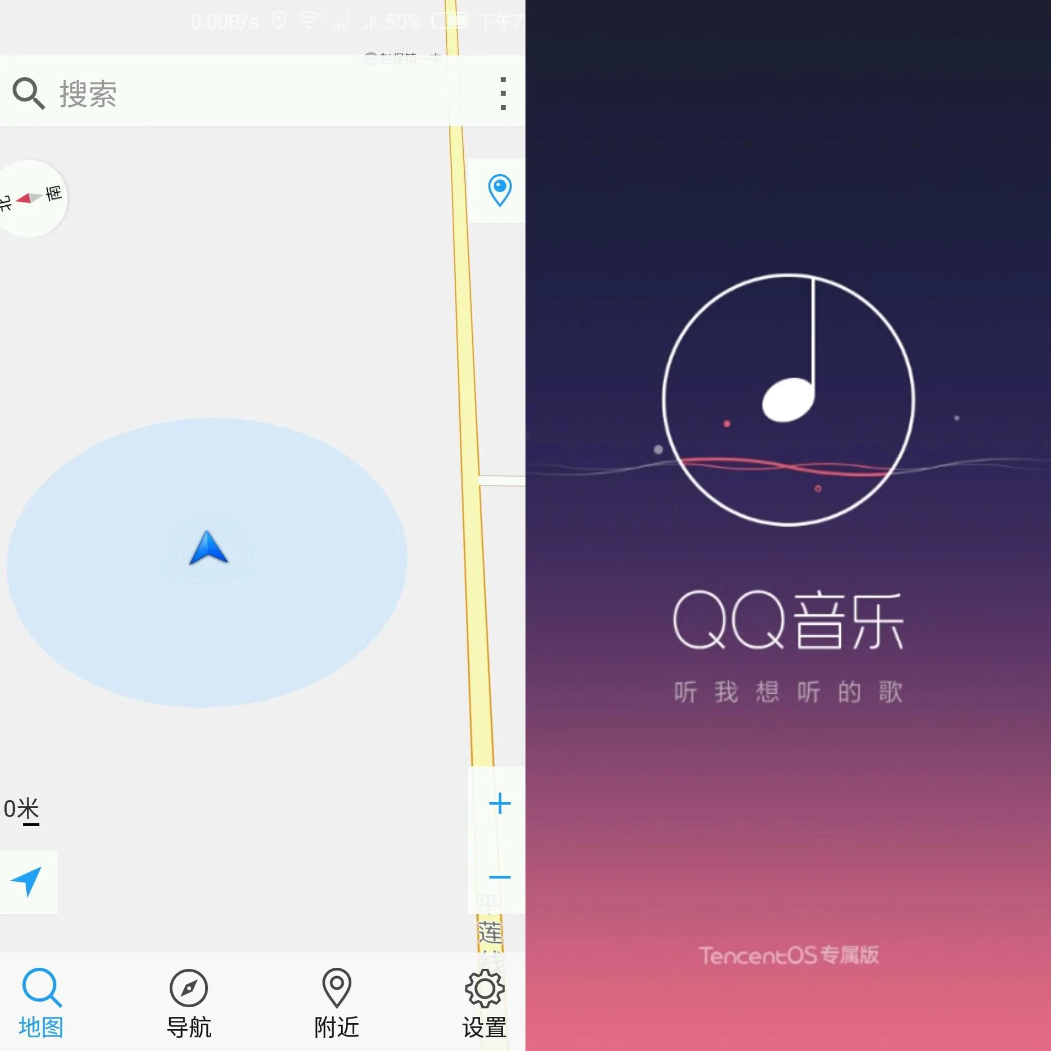 Tencent OS 回忆录 曾有无限可能？