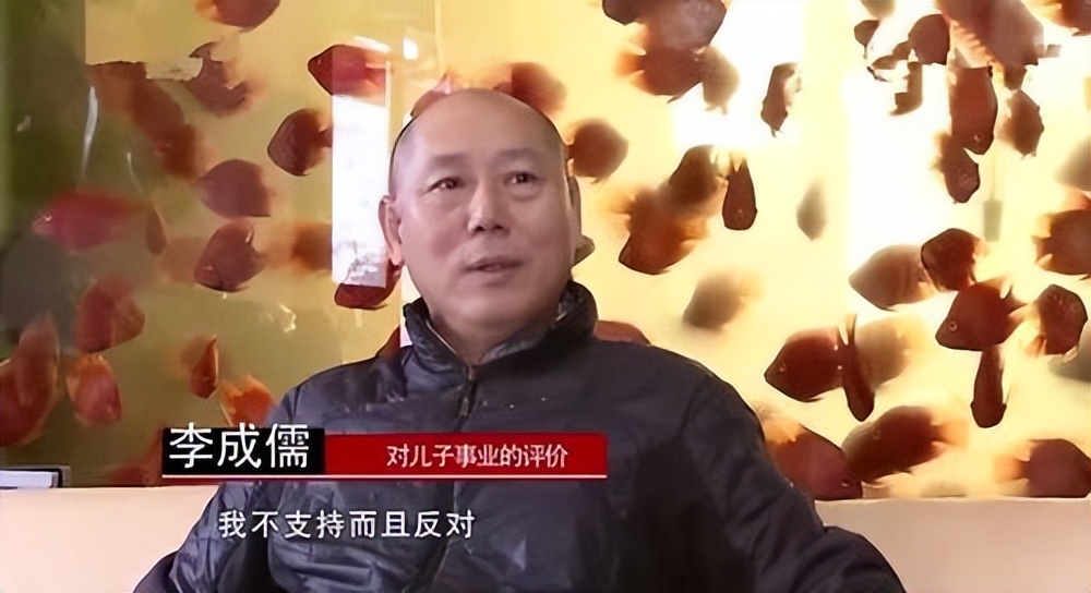 李诚儒的人生浮沉史