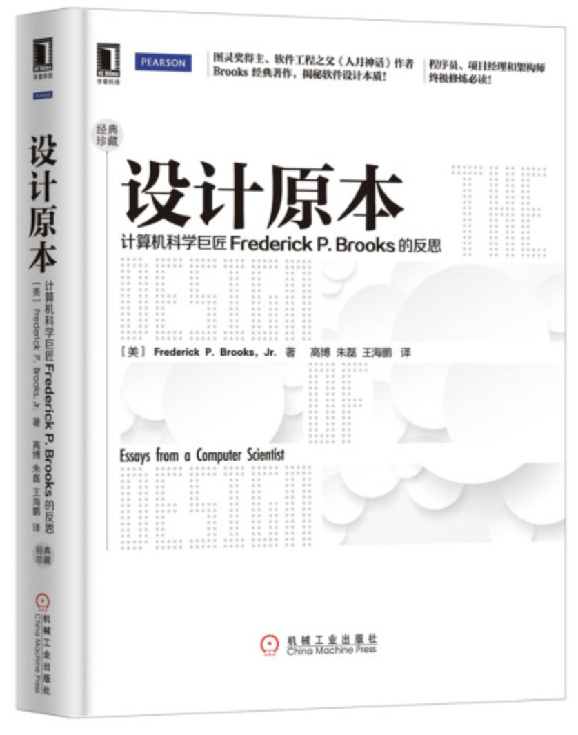 重温经典系列之《设计原本》-经典名言合集码农老吴点评版