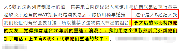 汪小菲微博为什么改名了(大S动态晒出鸡尾酒的深层含义)