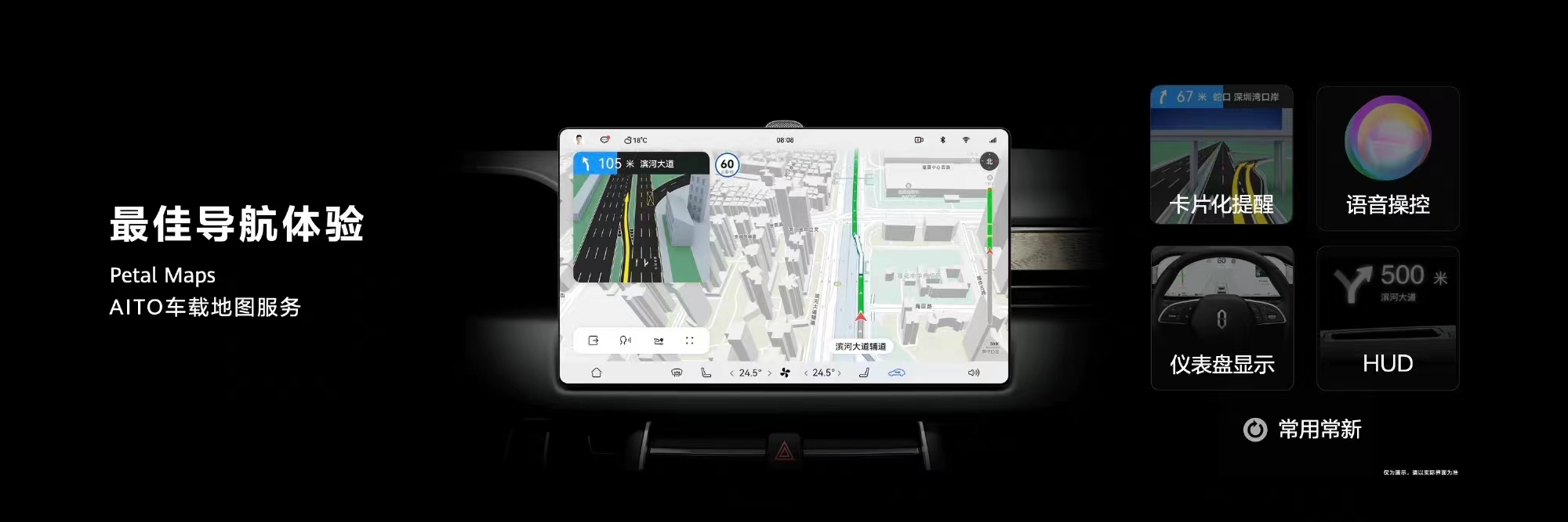 AITO问界M5，一辆非典型“华为车”