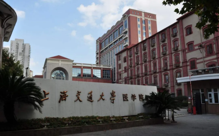 关于医学的大学的图片（医学类高校排名已更新）