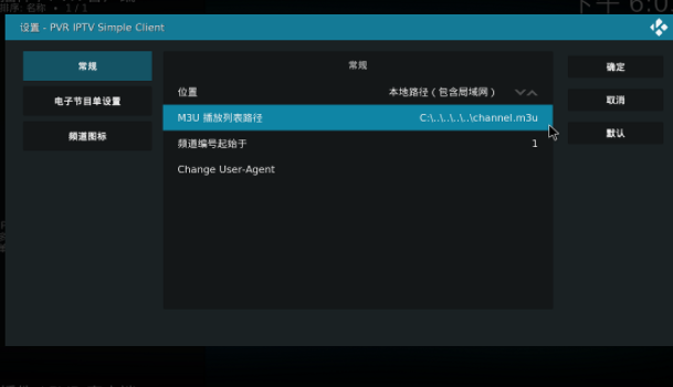 小米電視安裝 kodi，在線看 IPTV 直播