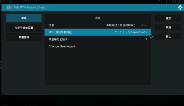 小米电视安装 kodi，在线看 IPTV 直播