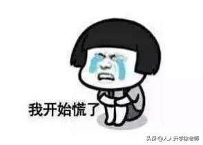 一模成绩和高考会相差多少分？看完我就放心了