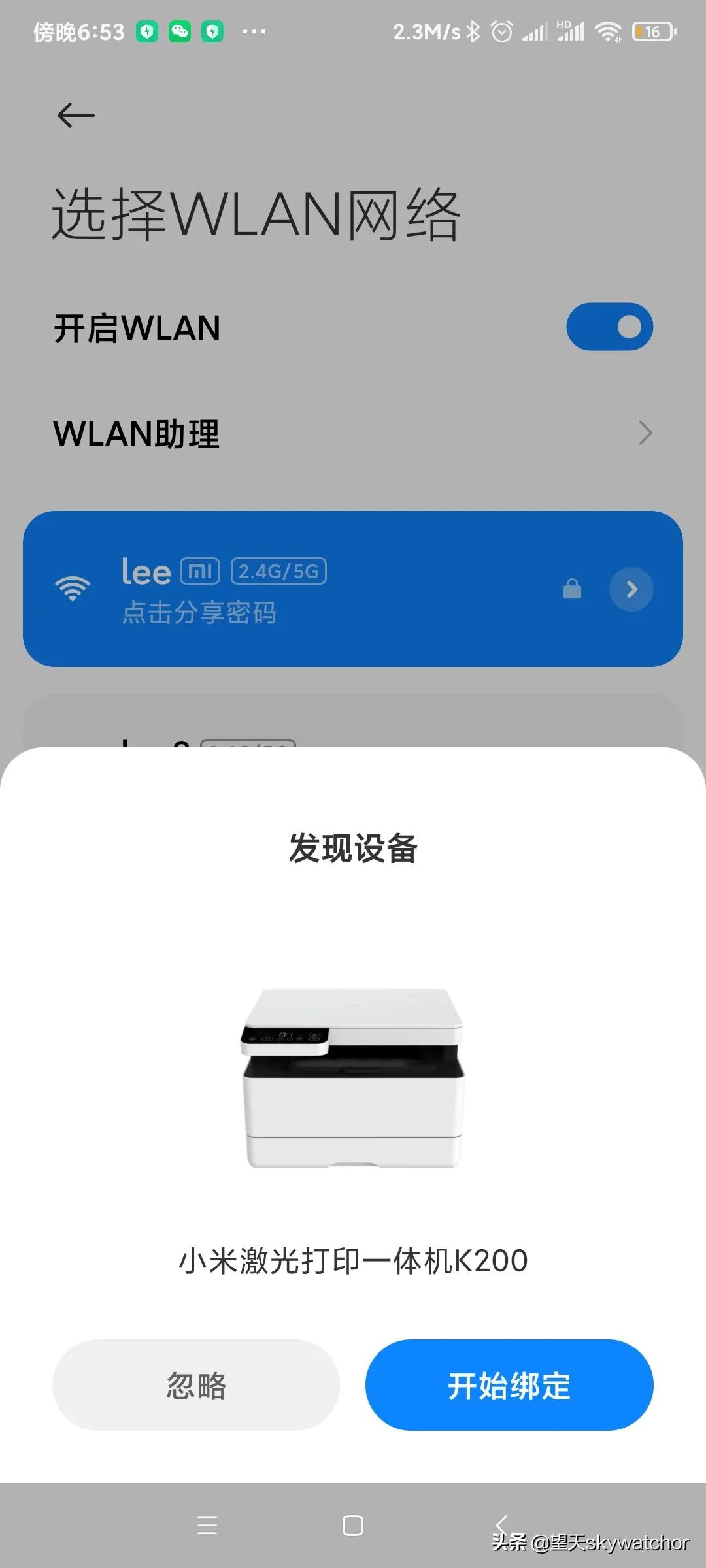 评小米系列五. 体验小米激光打印一体机K200