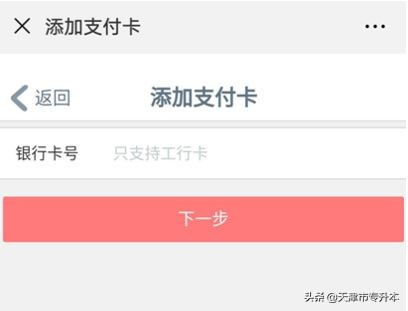 2022年天津市大学软件学院专升本专业课考试网上报名缴费流程步骤