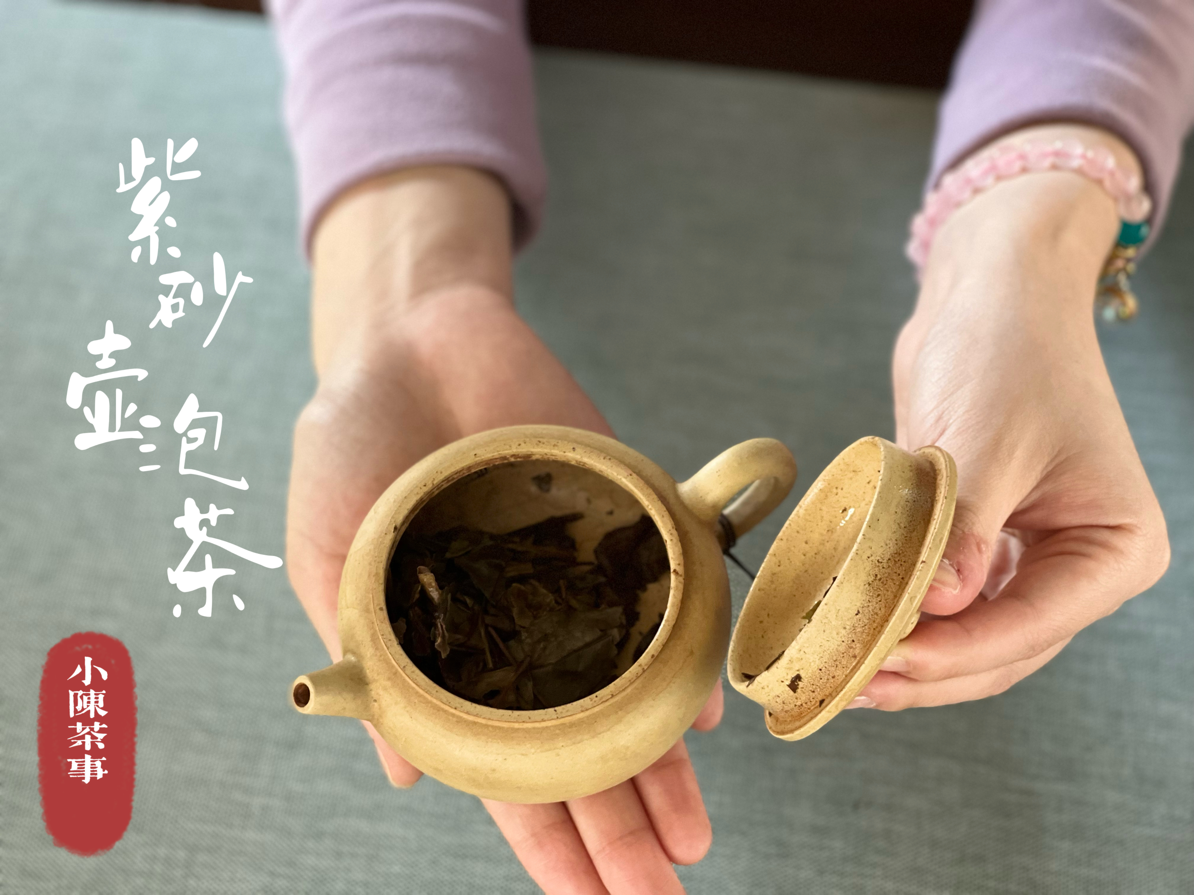 真正会喝茶的人，为啥都是用盖碗，泡白茶、红茶，紫砂壶不好吗？