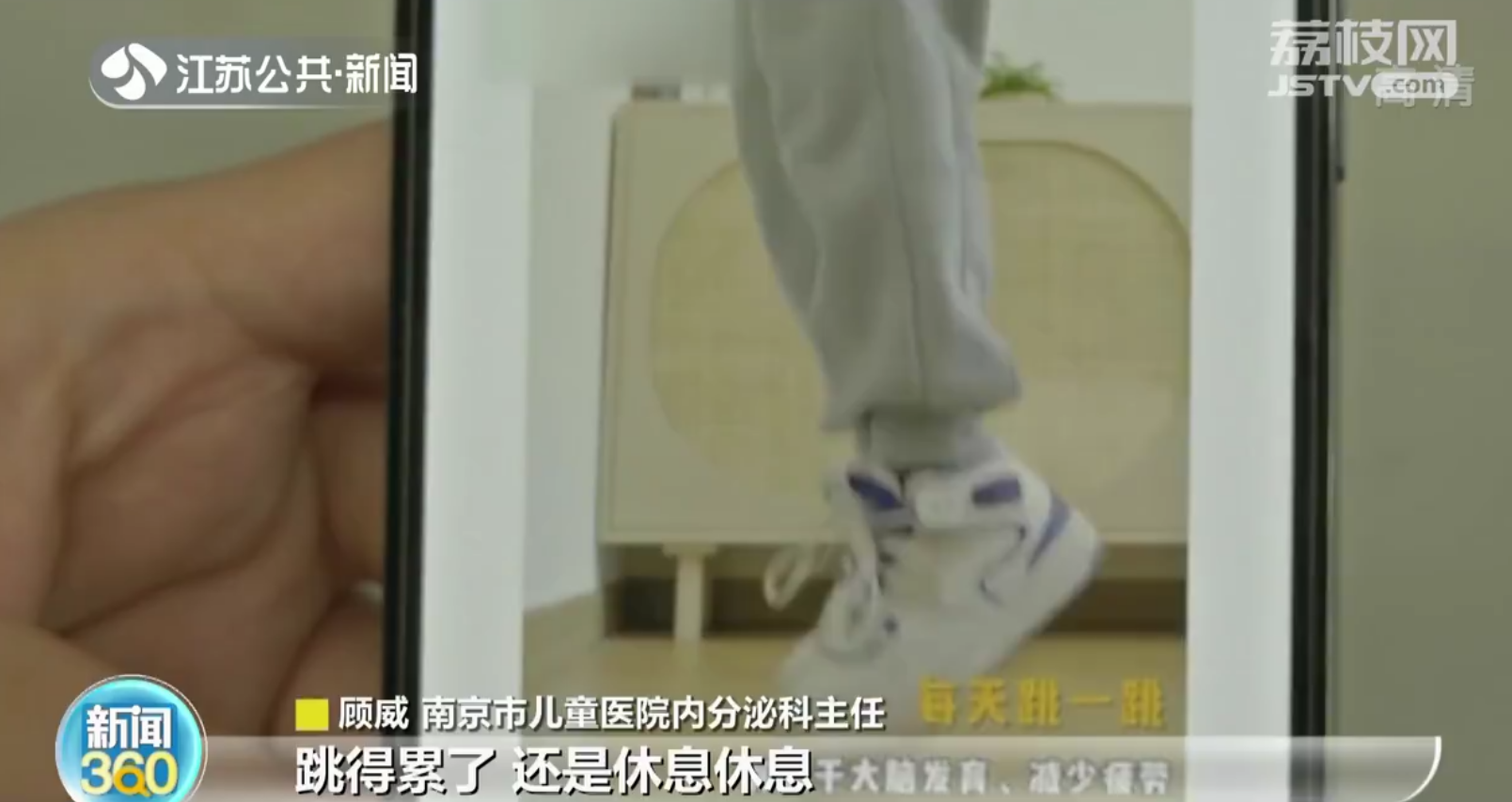 &ldquo;摸高神器&rdquo;火爆 医生：学龄儿童才做摸高跳 过量运动影响长高