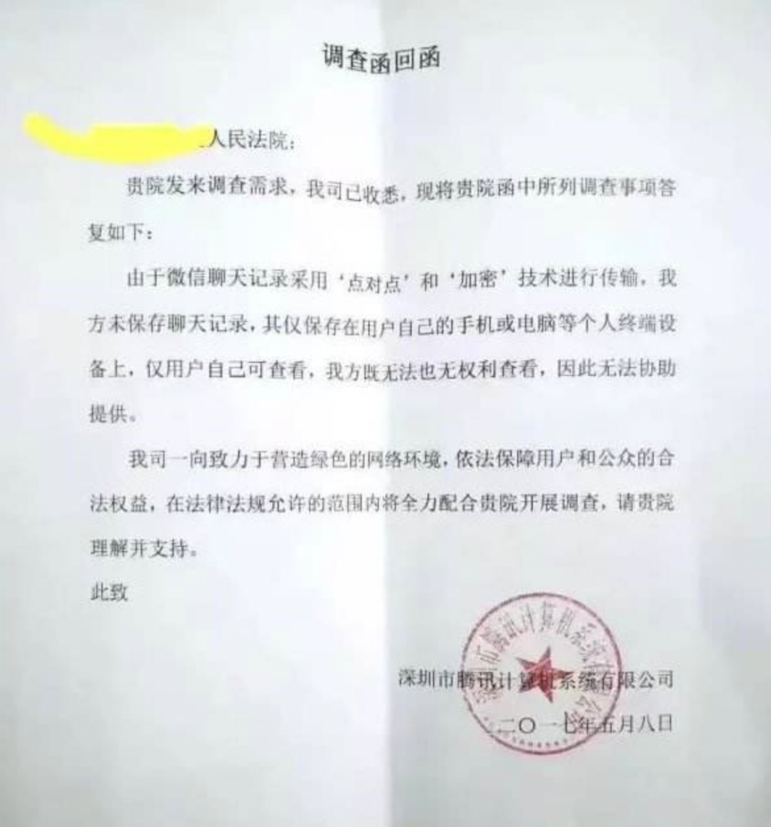 朋友圈广告：泄露隐私的不是微信，也不是厂商，居然是不起眼的它