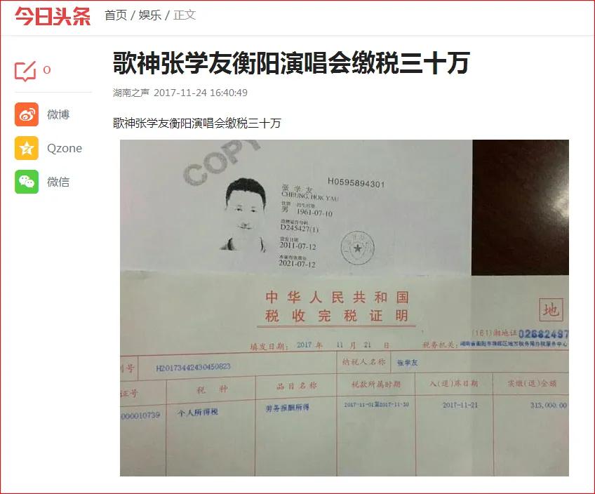 投资方称投资张学友亏本，收入不到50万，刻意抹黑还是刷场过度？