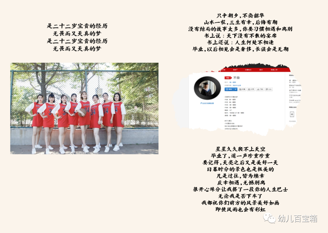 凤凰花开｜我的大学四年——毕业亦开始，不叁有你