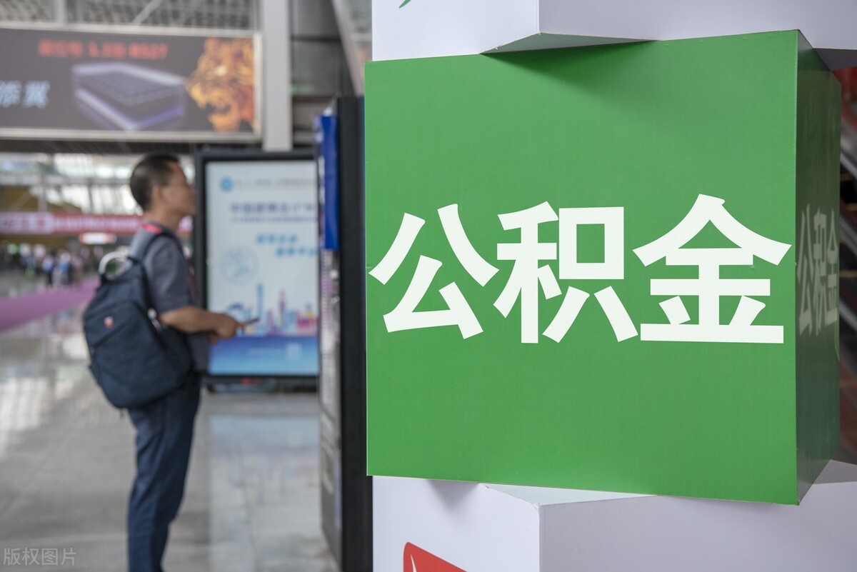 买房时有公积金，月供几年后没有公积金，贷款会不会变成商贷？