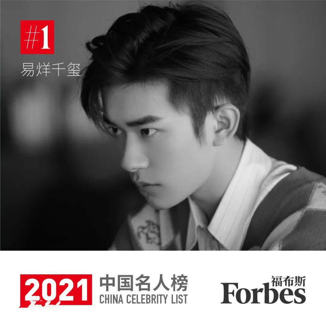 福布斯中国名人榜发布，前十名有5个90后明星，榜首实至名归