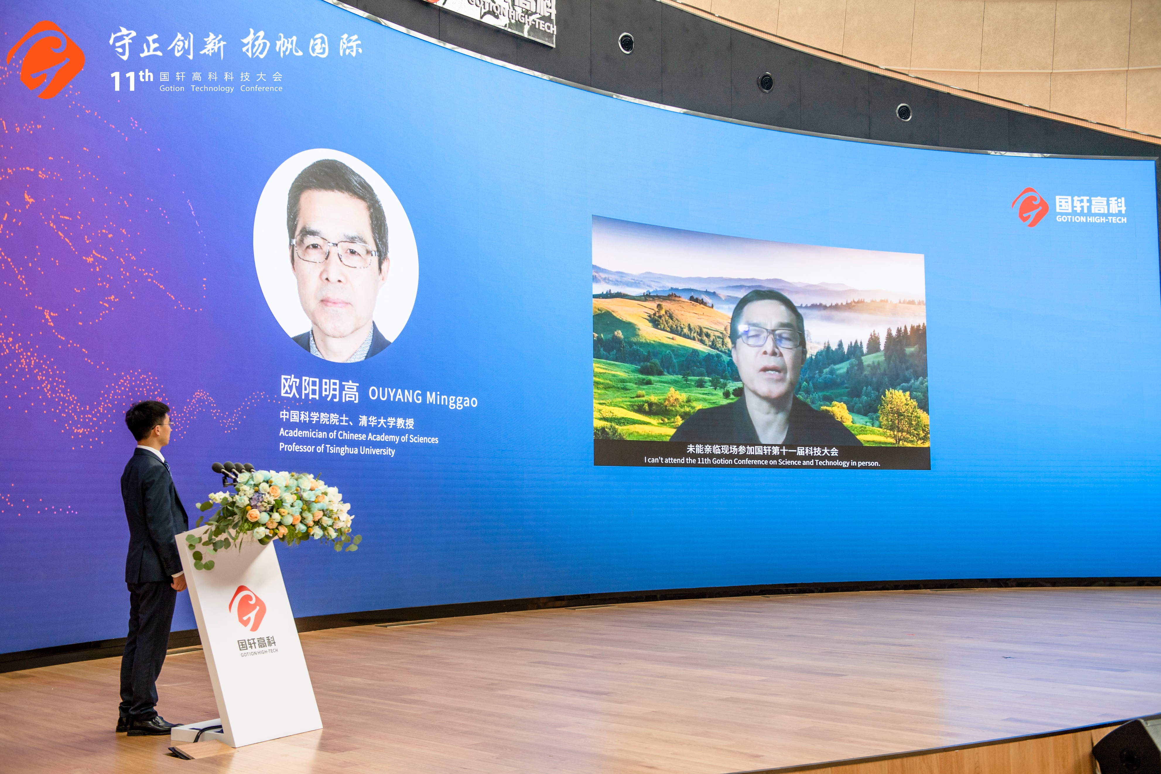 中国科学院院士欧阳明高：五大支柱性变革推动新能源革命加快发展