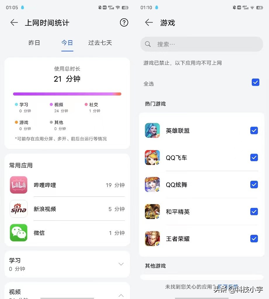 华为路由AX6上手体验