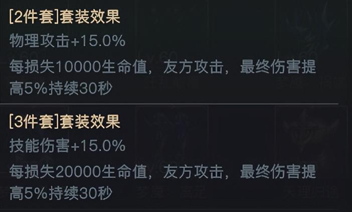 荣耀全明星——团本装备浅析之天命套