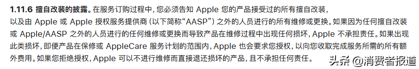 消费者起诉苹果！笔记本主板出问题，保修时被告知要放弃硬盘数据