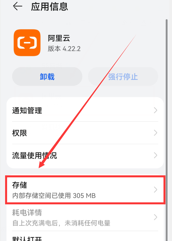 華為手機這樣清理內存，更加有效更加徹底，再也不怕手機卡頓了