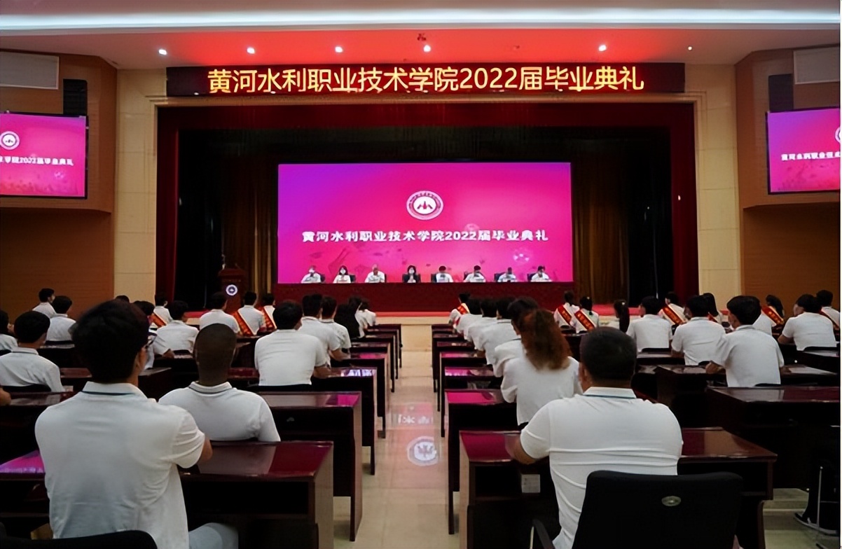 黄河水利职业技术学院2022届学子毕业 校领导：做新时代奋斗青年