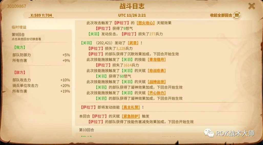 万国觉醒丨征服者威廉实测（上）