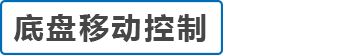 移动机器人走向抗疫前线——科聪整体解决方案助力智能防疫