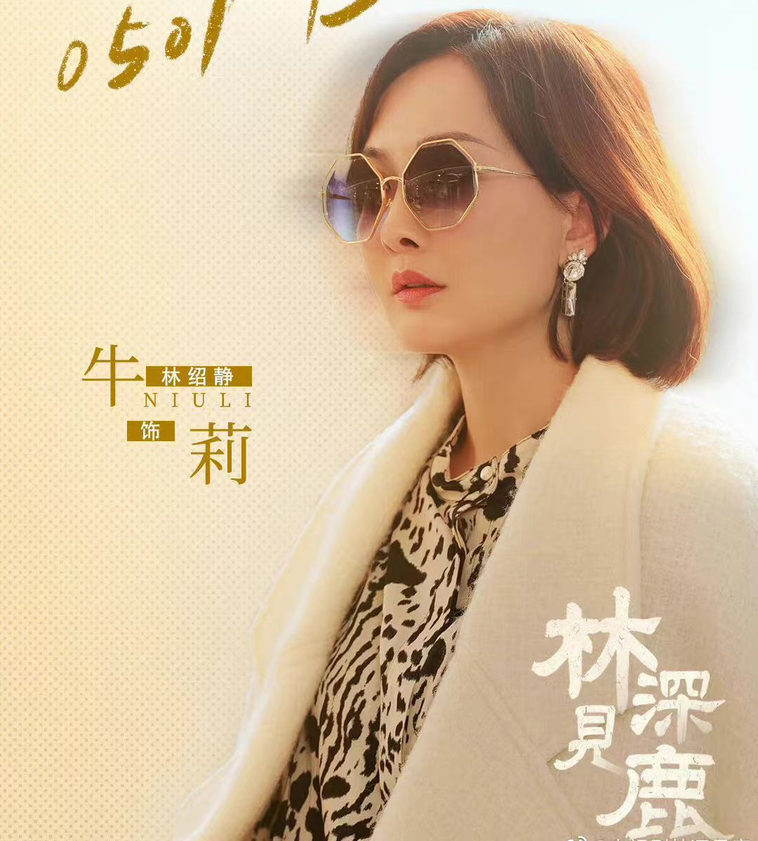 《闯关东》过去14年，10位演员境况相差巨大，男6号已是一线明星