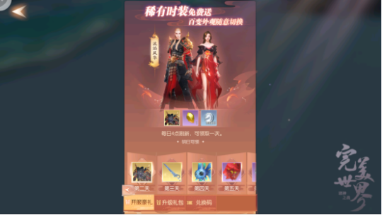 IP送给情怀粉的一封情书《完美世界：诸神之战》游戏评测