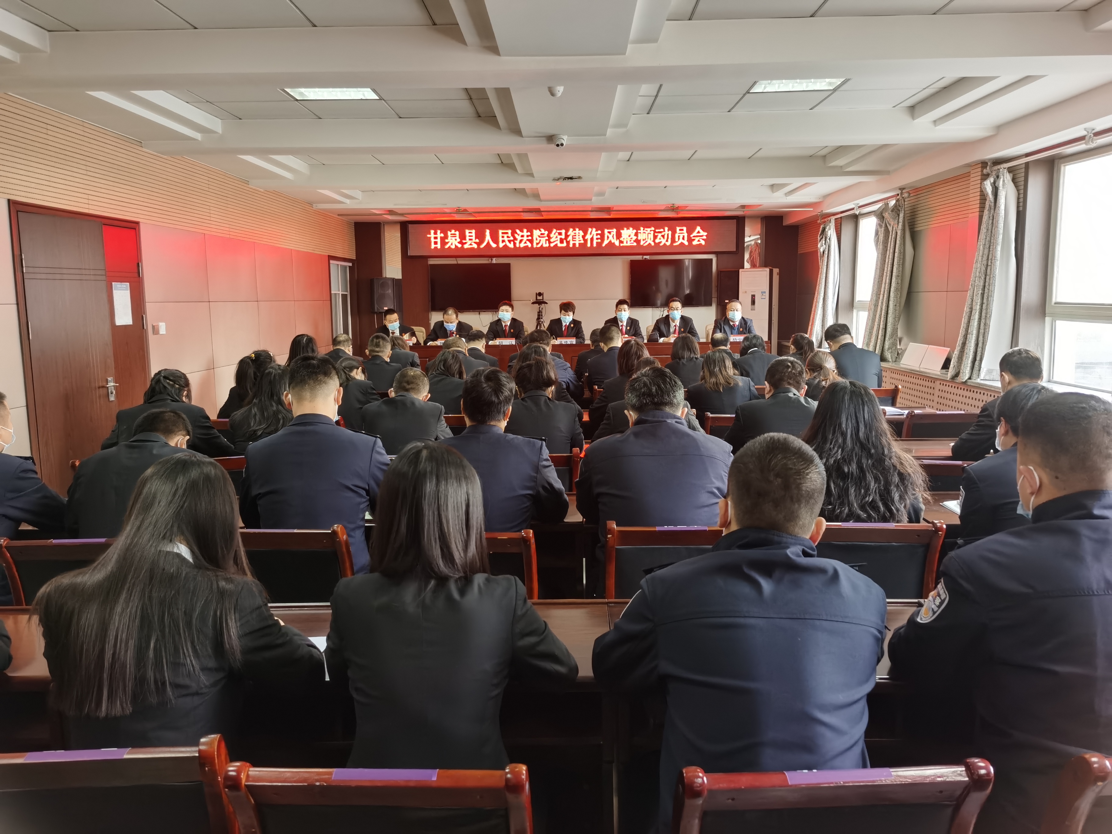 加强纪律作风整顿 打造过硬法院队伍甘泉法院纪律作风整顿取得阶段性成效