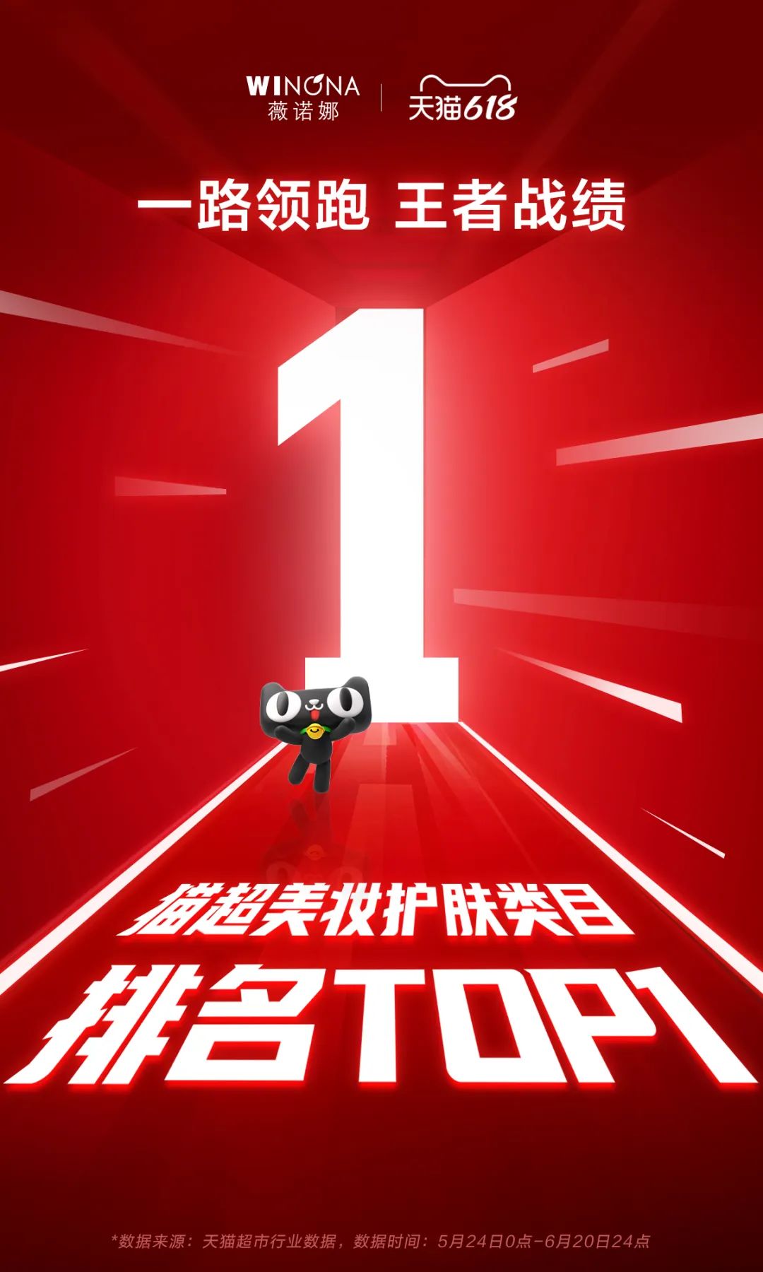 流量和折扣簇拥下的618，薇诺娜如何靠产品力穿越时间周期