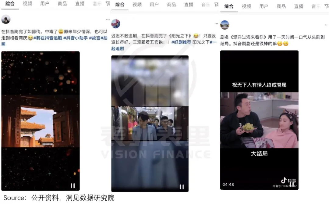 抖快“娱乐至死”的嬗变:偷走那个旧世界