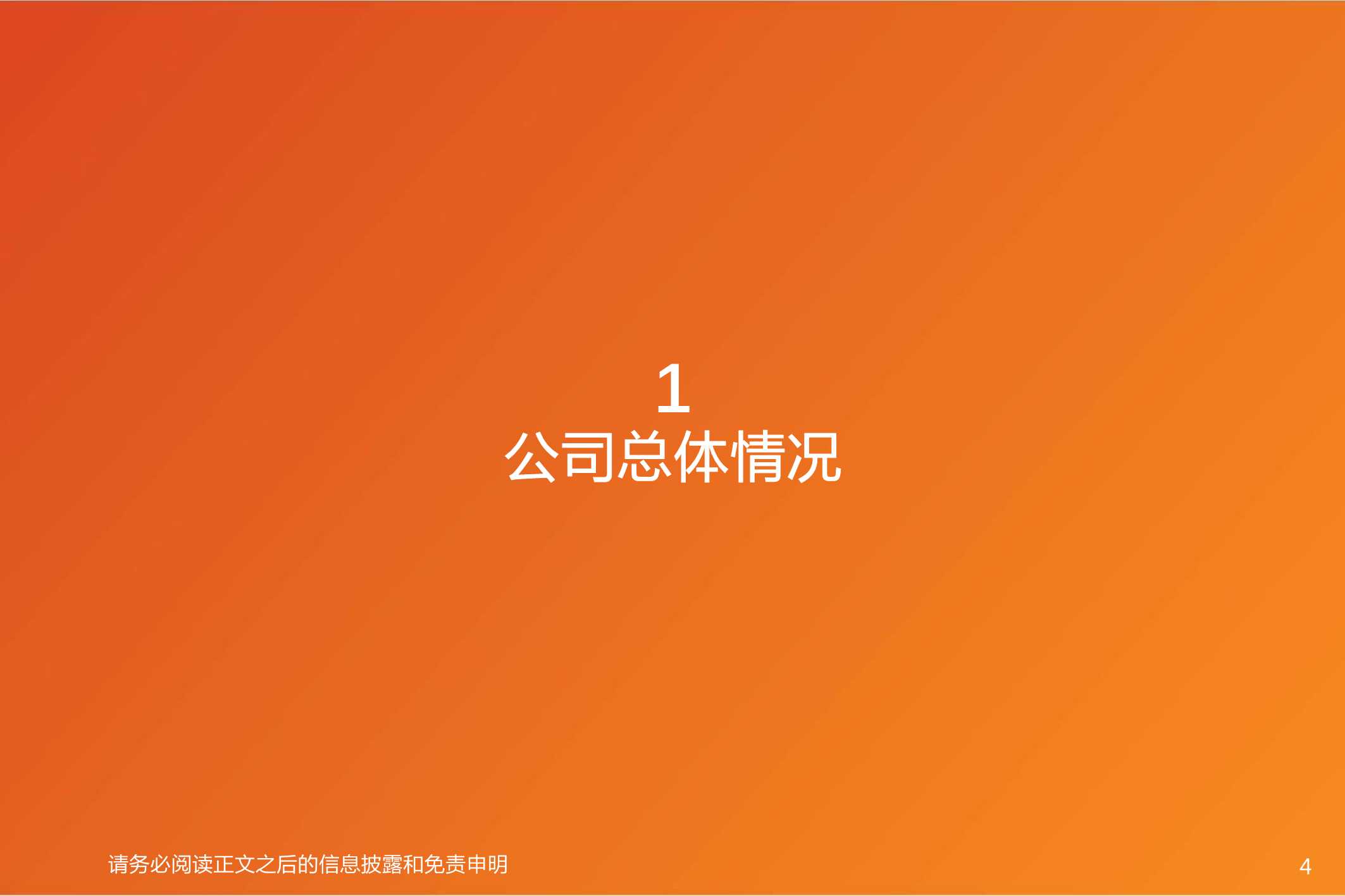 新能源汽车两大巨头对比研究，比亚迪vs宁德时代