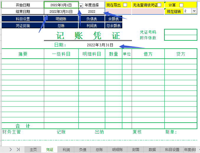 发现广东29岁会计，做的全自动财务做账系统那叫一个实用，真厉害