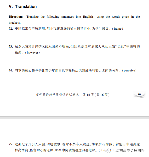 修订说明｜2022外刊精编：上海市高考英语教学质量评估卷