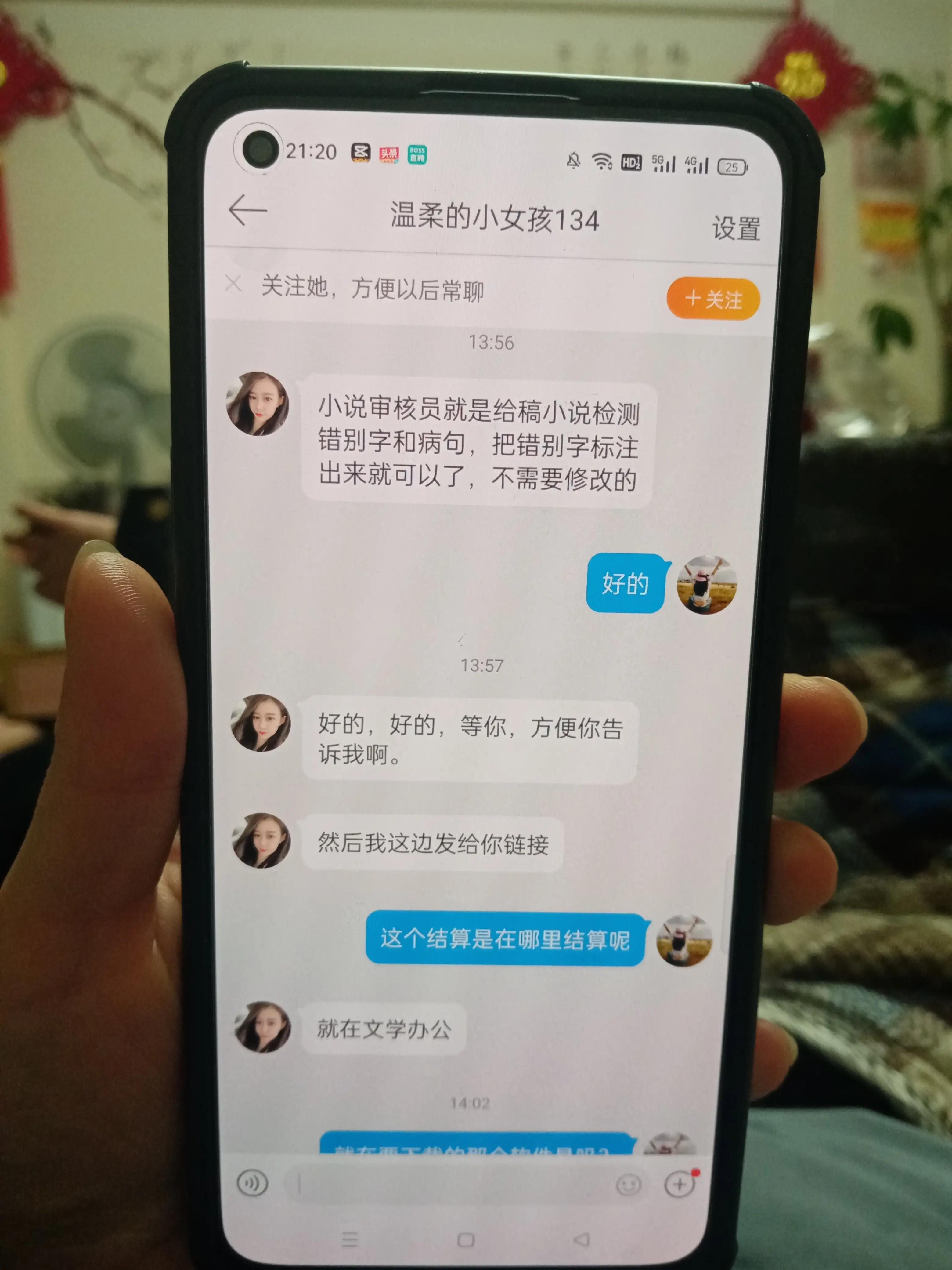 说说我的网络兼职