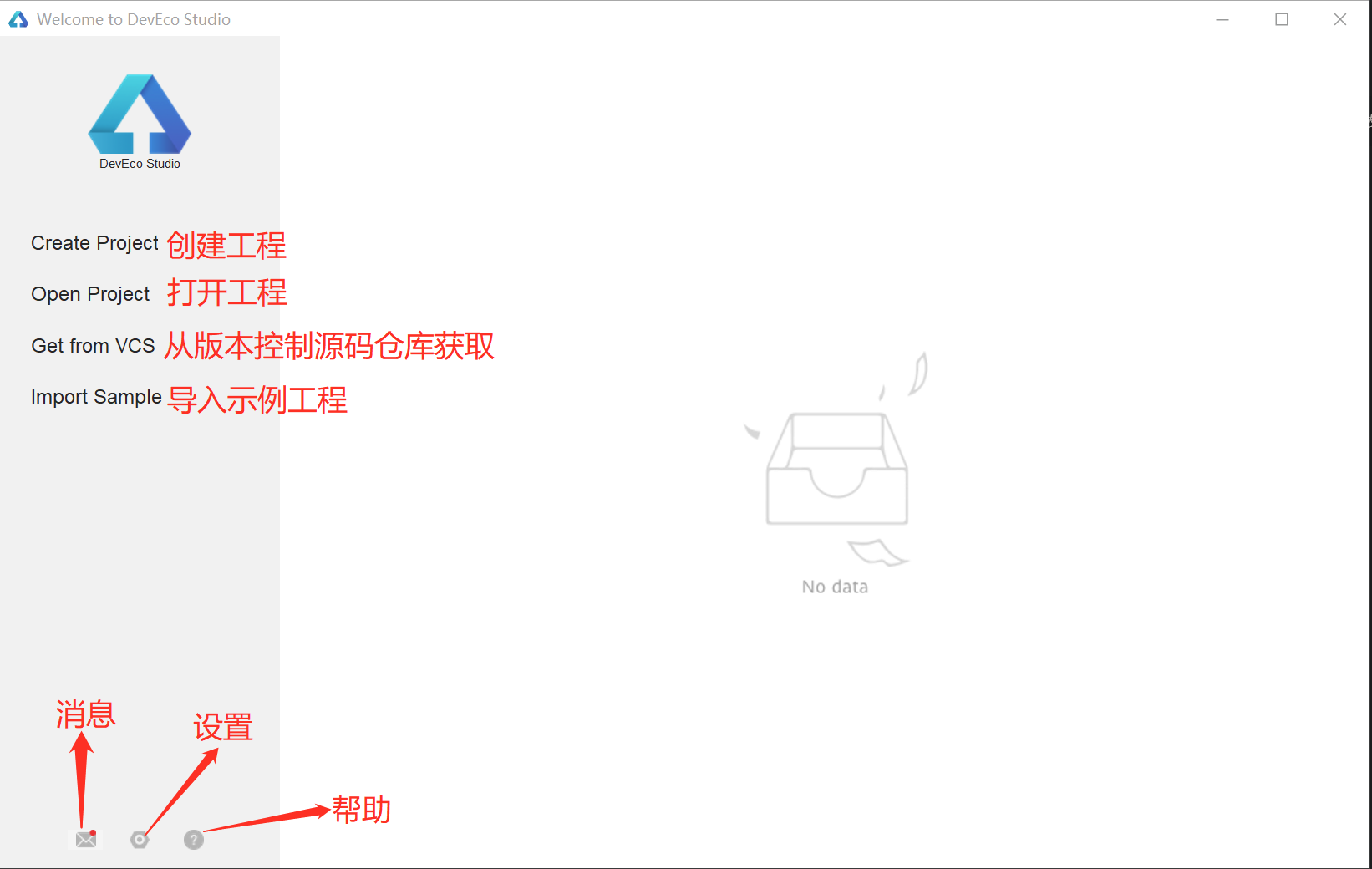 「华为鸿蒙应用开发 1」集成开发环境DevEco Studio的安装和设置