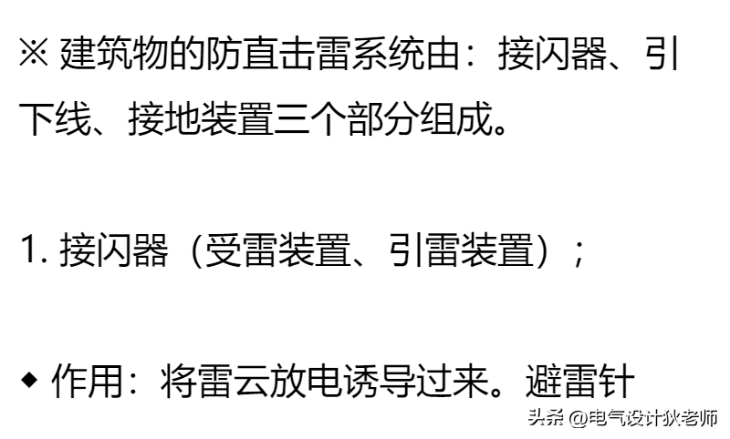 终于有人把建筑防雷接地系统讲解透彻了，收藏看10遍！干货！