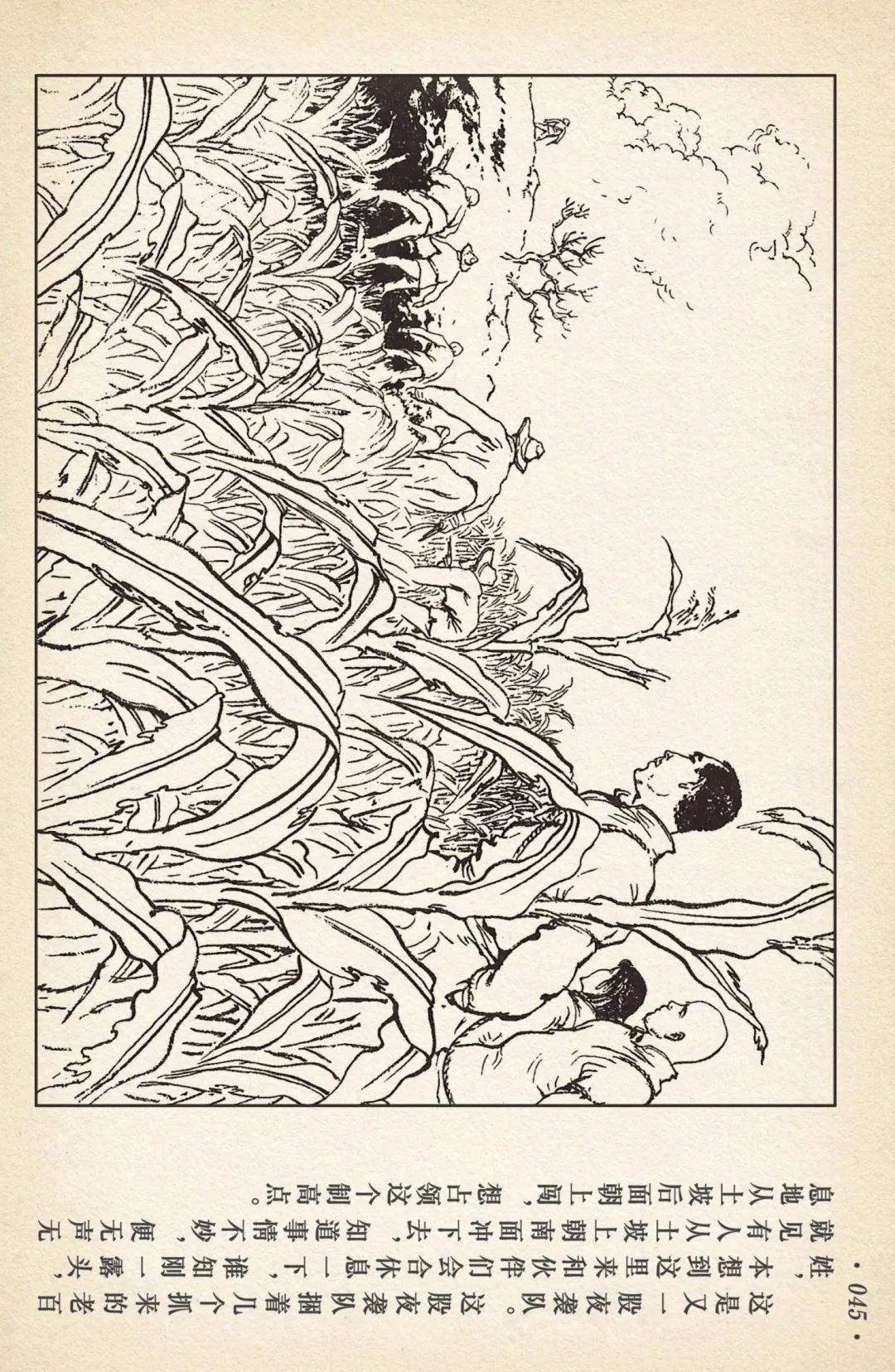 《敌后武工队》之三「大闹南关火车站」