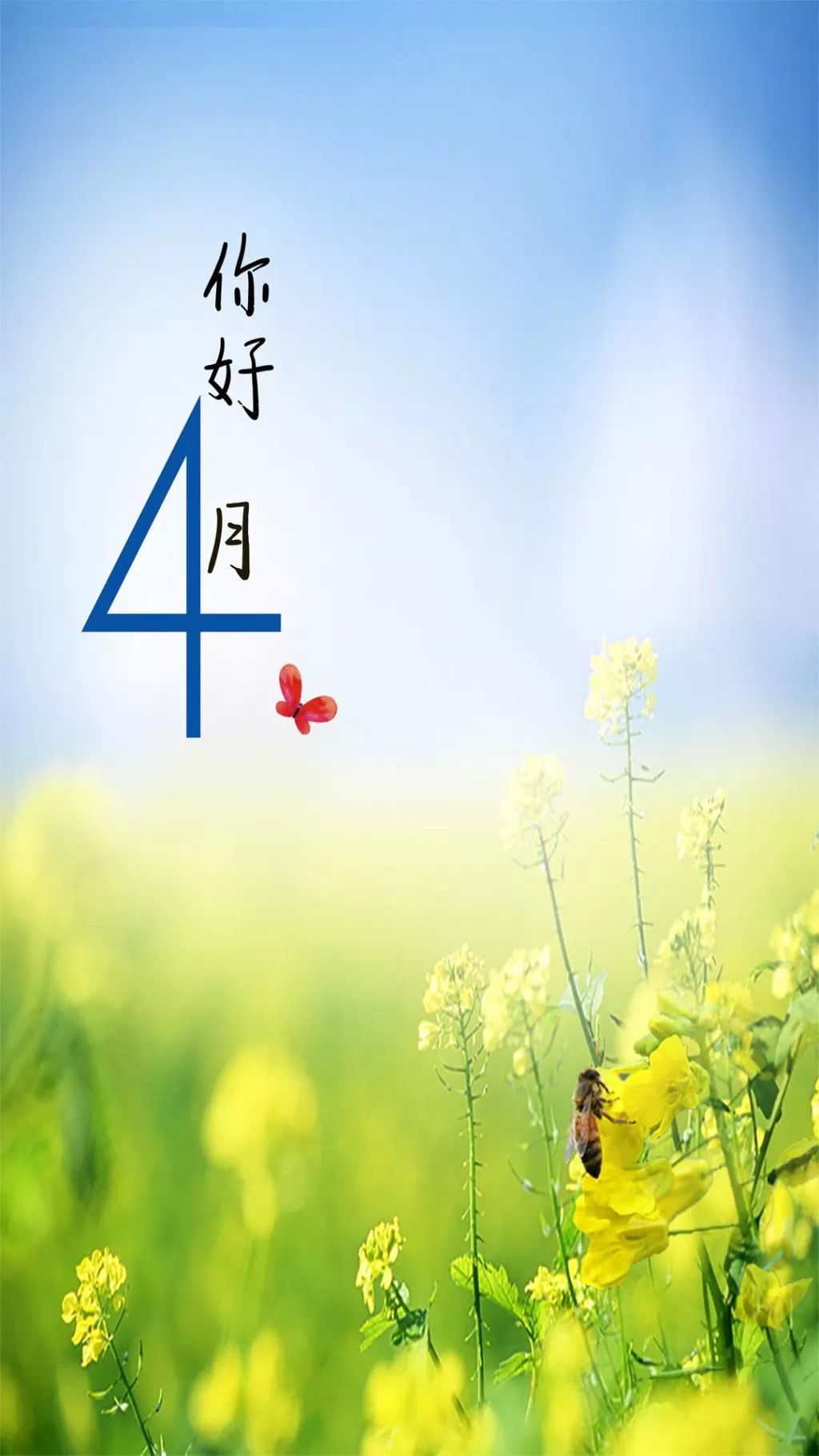 01」早安心語,4月你好3月再見,愚人節正能量語錄圖片