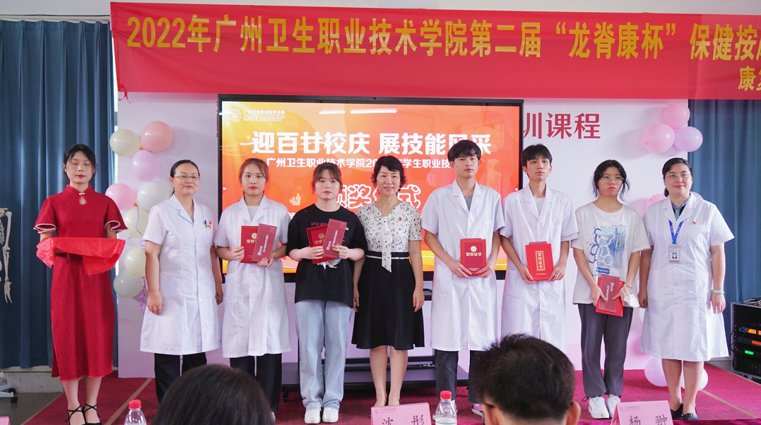 第二届“龙脊康杯”保健按摩技能大赛，不容错过的精彩