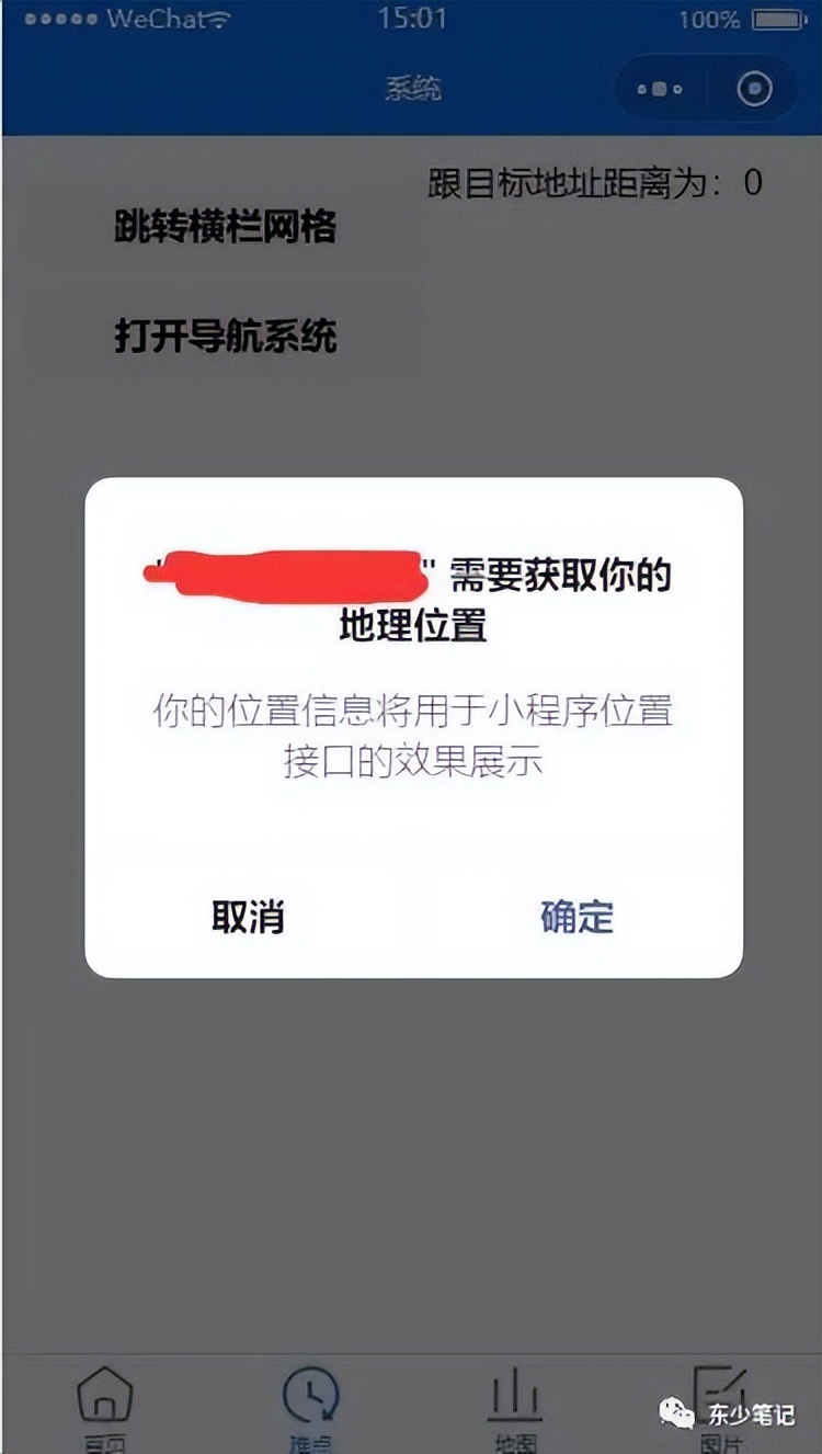 微信小程序实现跳转小程序、计算距离、标记点和跳转导航系统