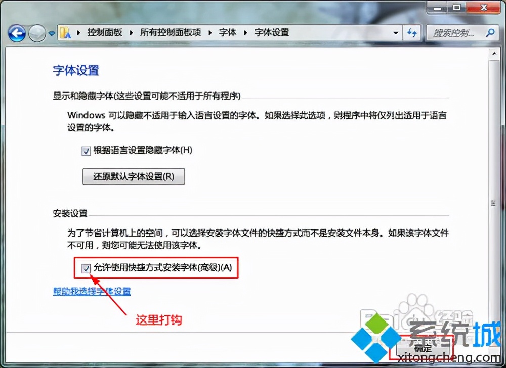 windows7字体下载，windows7字体下载方法？