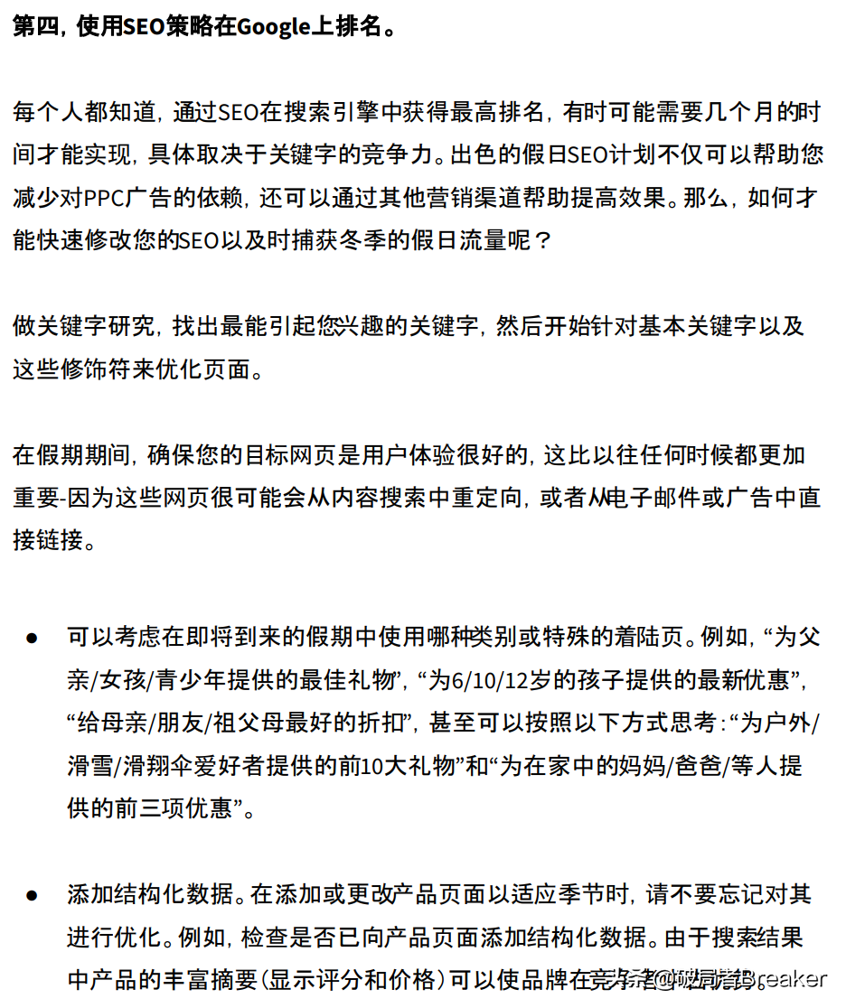海外电商新零售品牌增长攻略，品牌增长四步走
